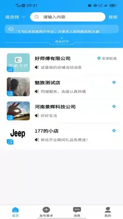 飞飞队app下载_飞飞队2022最新版下载v1.1.2 安卓版 运行截图2