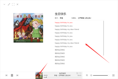 Listen1下载_Listen1中文绿色免费最新版v2.24.0 运行截图3