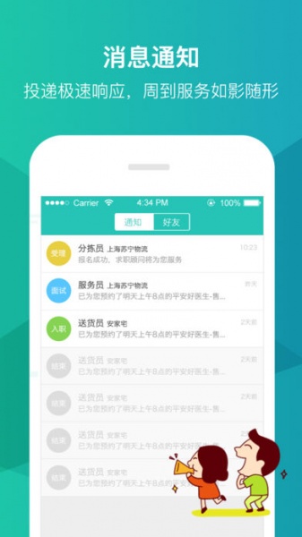 优蓝招聘app官方版最新下载_优蓝招聘app下载手机版V3.7.2.0 运行截图3