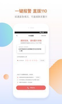 滴滴出行安装包6.2.4下载_滴滴出行司机端app下载安装v6.2.4 截图2