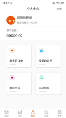 黑尔普app下载_黑尔普手机版下载v2.0.0 安卓版 运行截图1