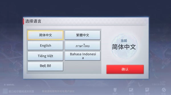 漫威超级战争国际版官网-漫威超级战争（国际版）免费下载 运行截图2