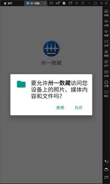 卅一数藏平台app下载_卅一数藏安卓最新版下载v1.1 安卓版 运行截图1