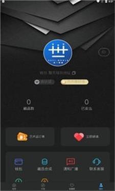 卅一数藏平台app下载_卅一数藏安卓最新版下载v1.1 安卓版 运行截图3