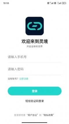 灵境藏品app最新版下载_灵境藏品手机版下载v1.1.0 安卓版 运行截图1