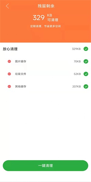 碧空加速清理app下载_碧空加速安卓版下载v1.0.0 安卓版 运行截图1