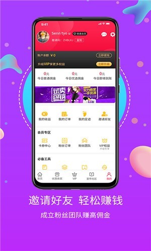 点点惠app手机版下载_点点惠安卓版下载v1.0.4 安卓版 运行截图1