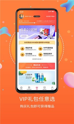 点点惠app手机版下载_点点惠安卓版下载v1.0.4 安卓版 运行截图3