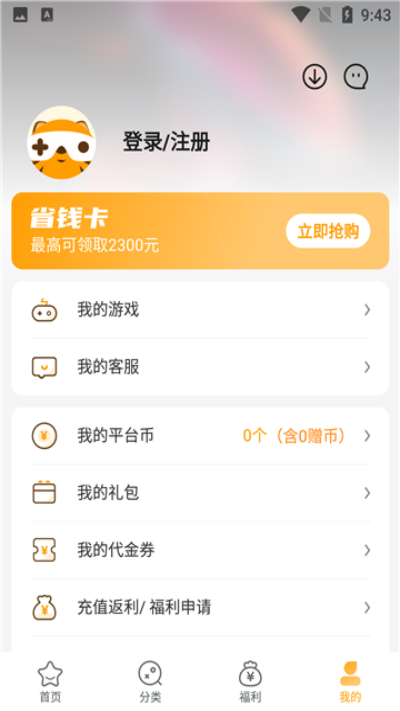 游小福修改器app免费版下载_游小福修改器最新版下载v1.0.3 安卓版 运行截图1