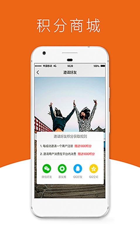 猩车出行app下载_猩车出行手机最新版下载v4.0.0 安卓版 运行截图1