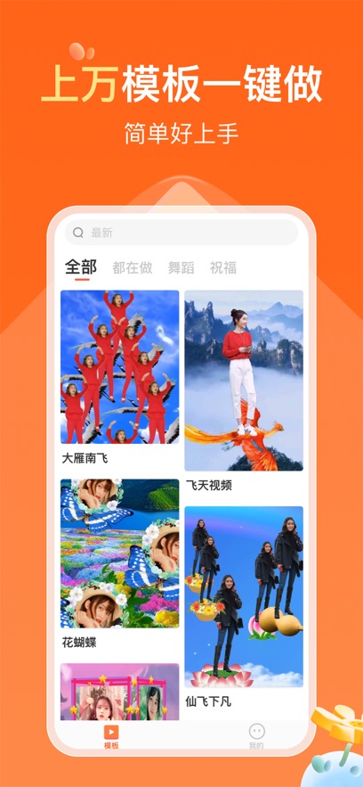 可秀app最新版下载_可秀免费版下载v1.0.0 安卓版 运行截图2