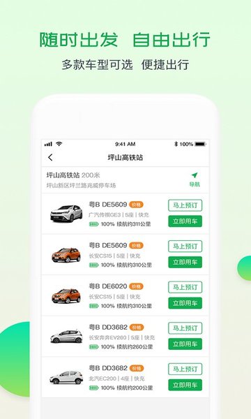 至优出行(共享汽车)app下载_至优出行最新版2022下载v1.0.9 安卓版 运行截图3