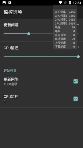 CpuFloatSimplifiedChinese汉化版下载_CpuFloatSimplifiedChinese中文版下载v2.3.8 安卓版 运行截图1