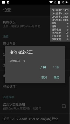 CpuFloatSimplifiedChinese汉化版下载_CpuFloatSimplifiedChinese中文版下载v2.3.8 安卓版 运行截图2