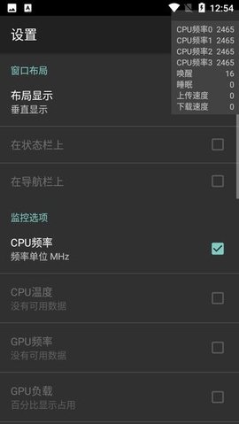 CpuFloatSimplifiedChinese汉化版下载_CpuFloatSimplifiedChinese中文版下载v2.3.8 安卓版 运行截图3