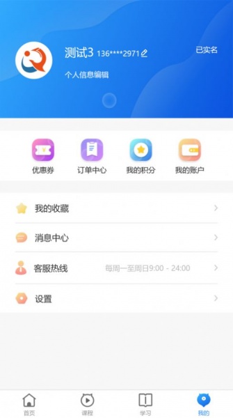 职腾手机版下载_职腾免费版下载v1.0 安卓版 运行截图1