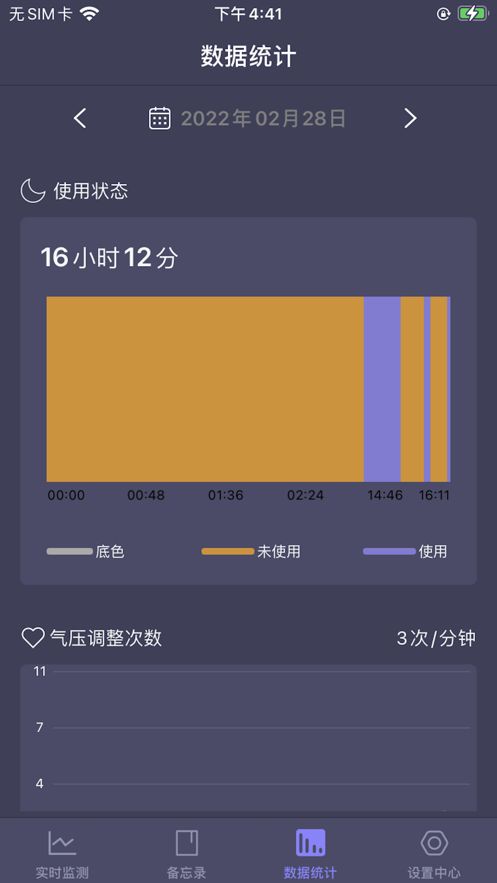 数字顶椎枕app下载_数字顶椎枕最新手机版下载v1.0 安卓版 运行截图3