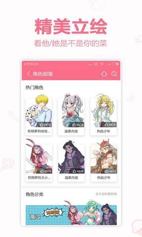 轻萌小说app免费下载_轻萌小说安卓版4.22下载 运行截图1