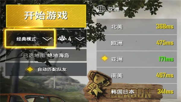 pubg古迹奥秘升空模式