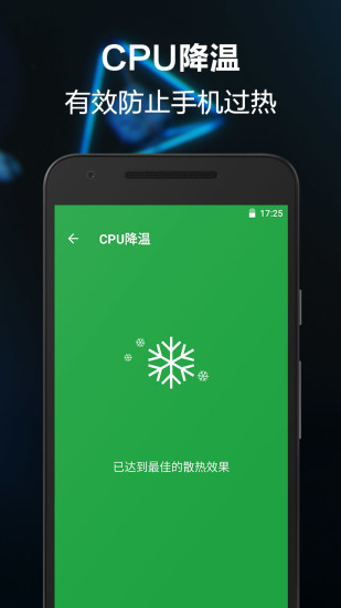 一键卸载大师app下载最新版_一键卸载大师下载官方版V5.0.1 运行截图3