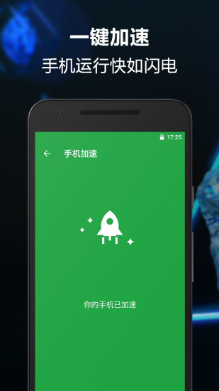 一键卸载大师app下载最新版_一键卸载大师下载官方版V5.0.1