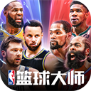 NBA篮球大师破解版v3.24.0