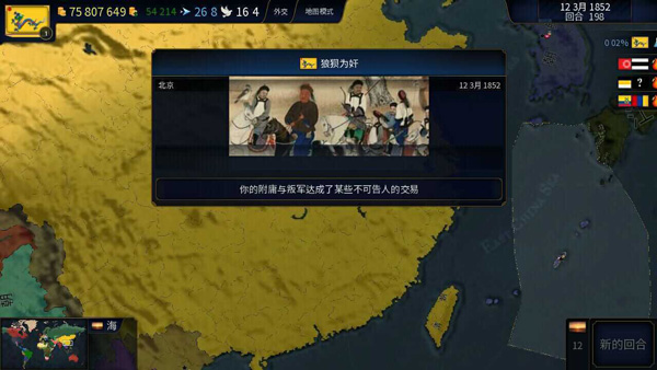 文明时代2虚无破解无限金币版下载_文明时代2虚无9999999兵力代码版V4.2.1 运行截图1