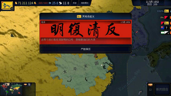 文明时代2虚无破解无限金币版下载_文明时代2虚无9999999兵力代码版V4.2.1 运行截图3