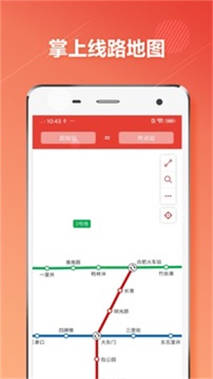 合肥地铁app下载安装_合肥地铁2022最新版下载v1.2.1 安卓版 运行截图3