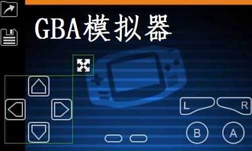 gba模拟器中文版下载_gba模拟器汉化最新版v1.0 安卓版