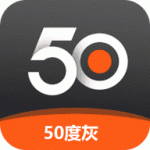 50度灰破解版v5.6.1解锁VIP无限灰币下载_50度灰无限汤币百度网盘下载v5.6.1