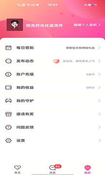 附近觅友app免费版下载_附近觅友2022最新版下载v1.0 安卓版 运行截图2