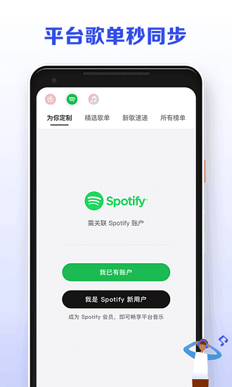 发条音乐app最新版下载_发条音乐安卓免费版下载v2.5.0 安卓版 运行截图3