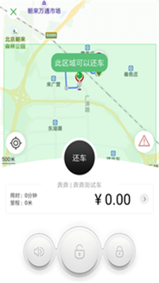 欢程租车app最新版下载_欢程租车手机版下载v2.0.2 安卓版 运行截图1