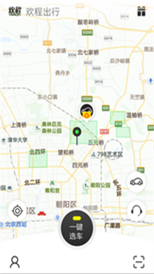 欢程租车app最新版下载_欢程租车手机版下载v2.0.2 安卓版 运行截图2