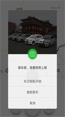 欢程租车app最新版下载_欢程租车手机版下载v2.0.2 安卓版 运行截图3