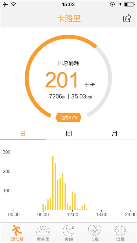 FitCloud智能手环app下载_FitCloud安卓版下载v1.8.0 安卓版 运行截图1