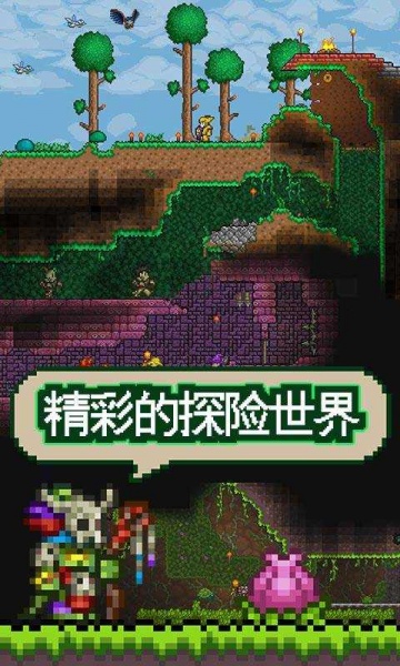 terraria1.4汉化版下载_terraria内置修改器版v1.4.0.5.2.1