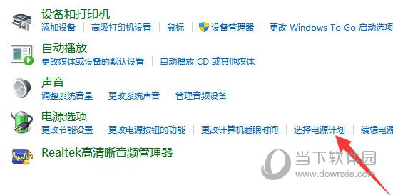 Windows11在哪里修改电源模式