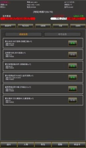 无尽勇者2下载-无尽勇者2游戏下载 运行截图3