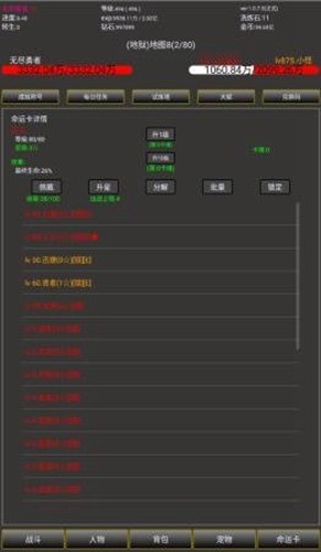 无尽勇者2下载-无尽勇者2游戏下载 运行截图1