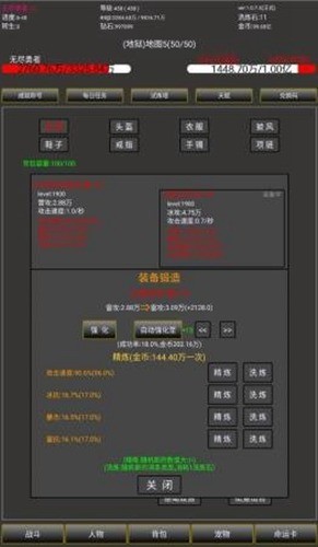 无尽勇者2下载-无尽勇者2游戏下载 运行截图2