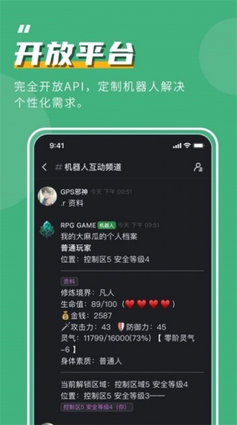 kook开黑啦app下载_kook手机最新版下载v1.0 安卓版 运行截图3