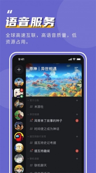 kook开黑啦app下载_kook手机最新版下载v1.0 安卓版 运行截图2