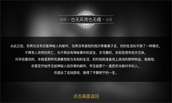 重返现场全章节解锁下载最新版_重返现场游戏破解版V1.0