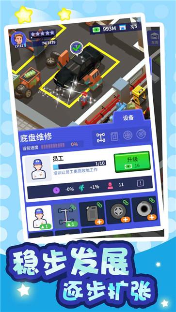 二手车商模拟器游戏手机版下载中文版_二手车商模拟器游戏下载安卓版V1.0 运行截图1