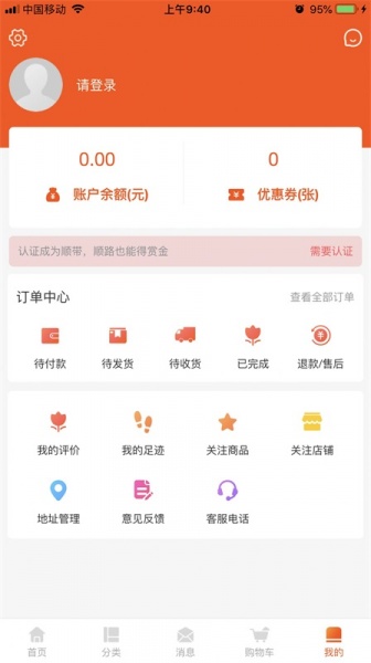 中心医便捷app下载_中心医便捷2022最新版下载v6.2.22 安卓版 运行截图2