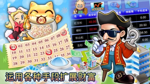 大富翁4fun破解版下载_大富翁4fun免更新版v5.4安卓版 运行截图1