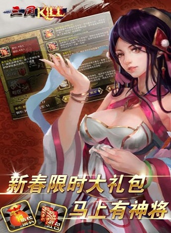 三国kill破解版全神将下载_三国kill无限金币内购版V8.0 运行截图3