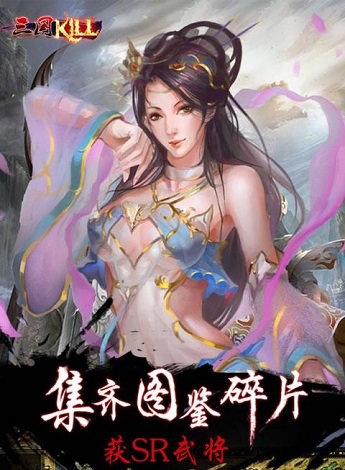 三国kill破解版全神将下载_三国kill无限金币内购版V8.0 运行截图2